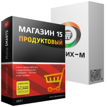 Магазин 15 ПРОДУКТОВЫЙ для «ЦОР: Магазин 5.2»